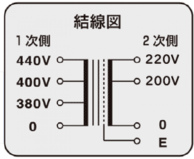 PC42-15KE | 単相複巻降圧電源トランス 静電シールド付 440/400/380 